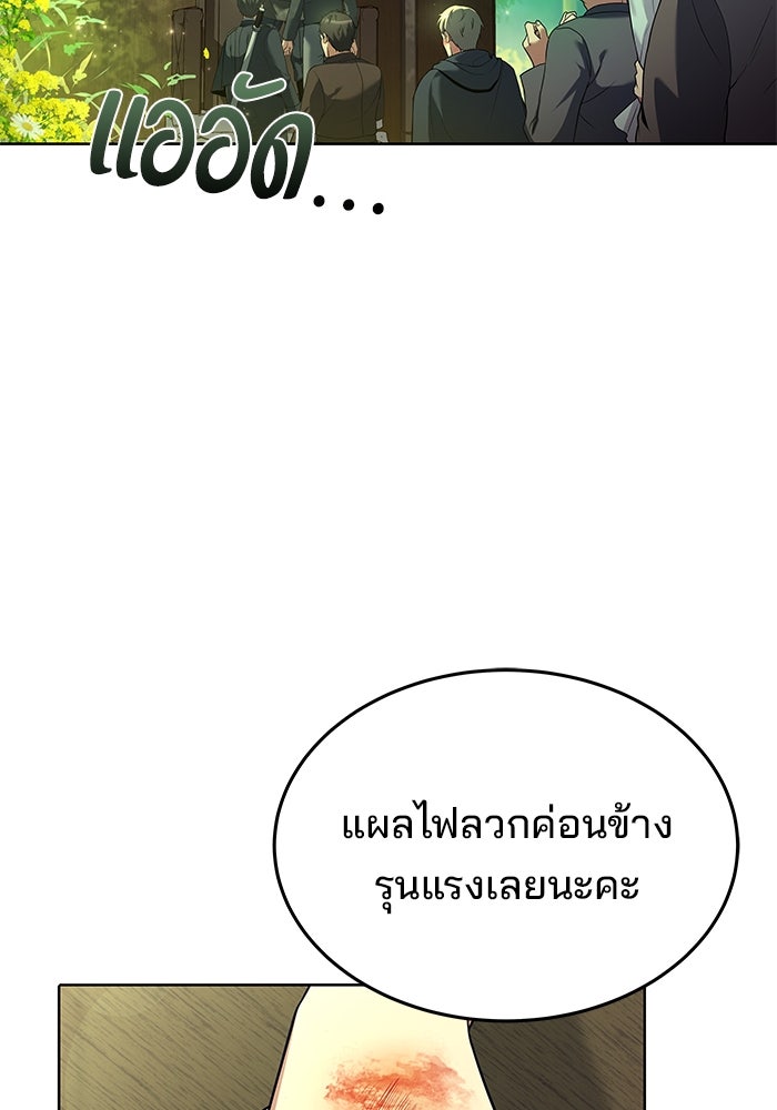 ครัวจอมเวท - หน้า 71
