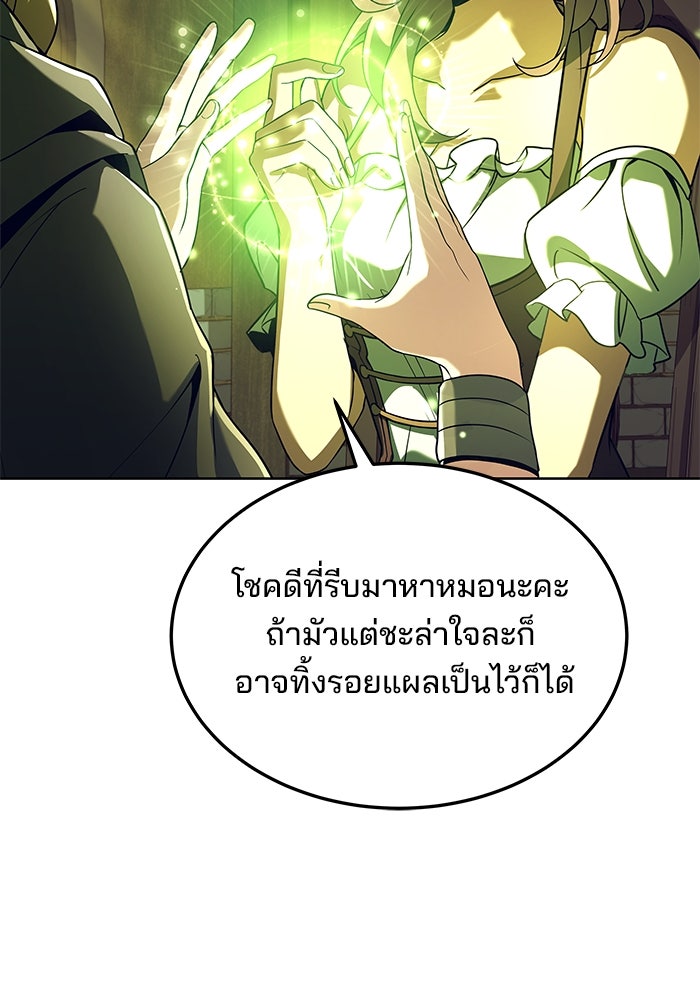 ครัวจอมเวท - หน้า 74