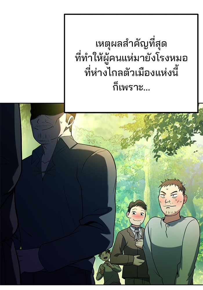 ครัวจอมเวท - หน้า 75