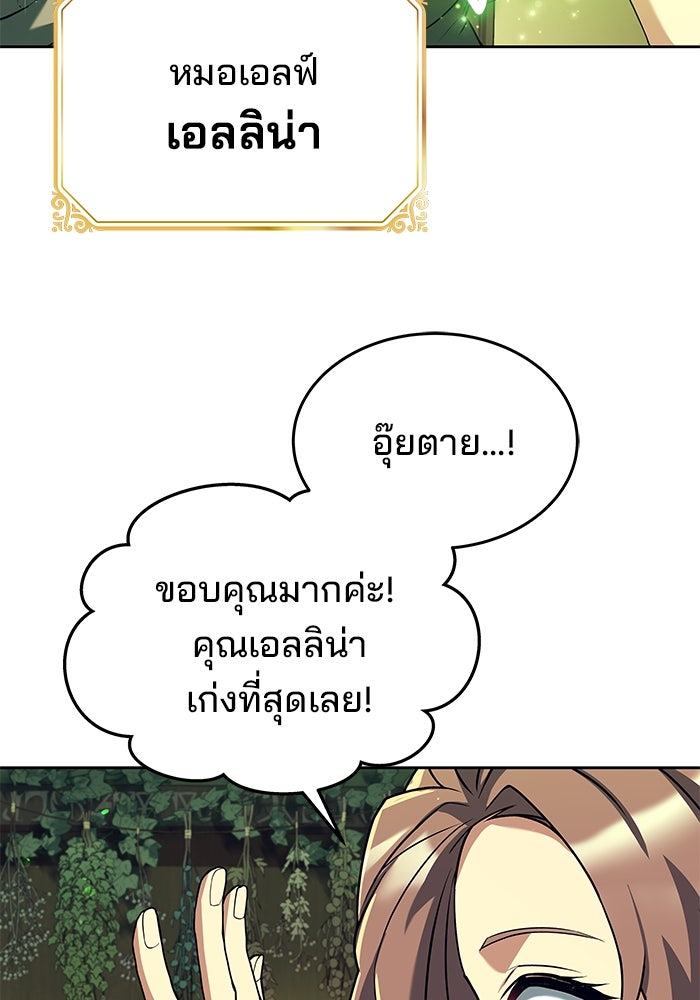 ครัวจอมเวท - หน้า 78