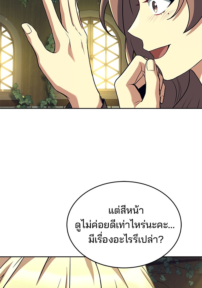 ครัวจอมเวท - หน้า 79