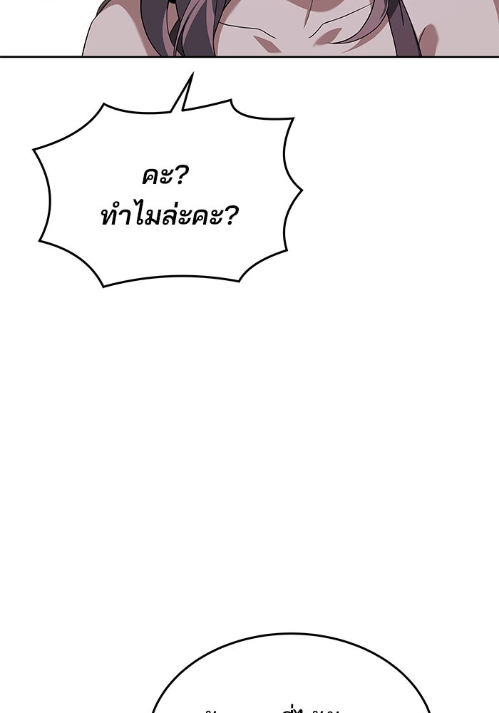 ครัวจอมเวท - หน้า 82