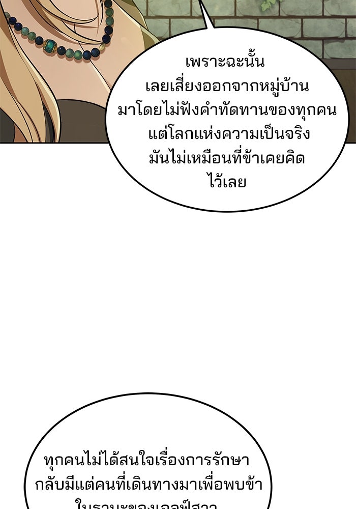ครัวจอมเวท - หน้า 84
