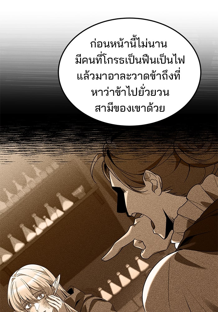 ครัวจอมเวท - หน้า 86