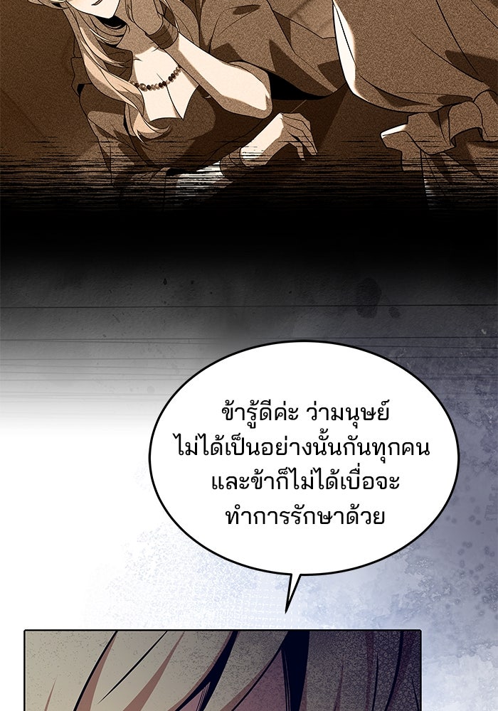 ครัวจอมเวท - หน้า 87