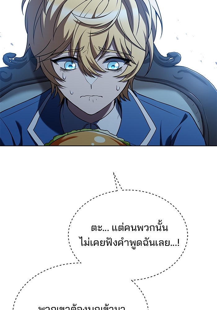 ครัวจอมเวท - หน้า 9