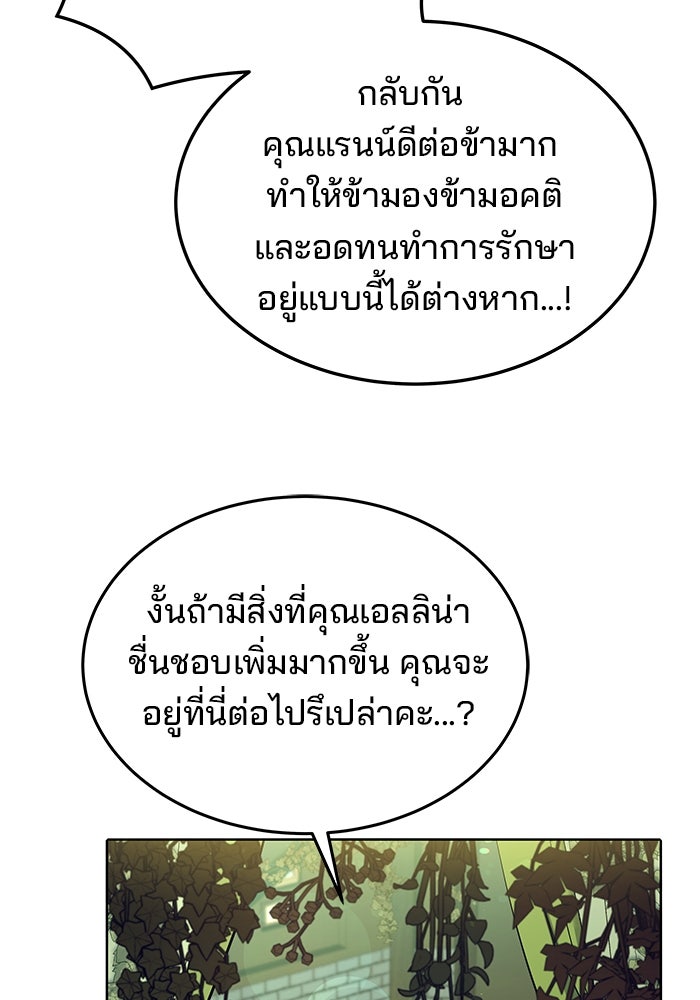 ครัวจอมเวท - หน้า 91