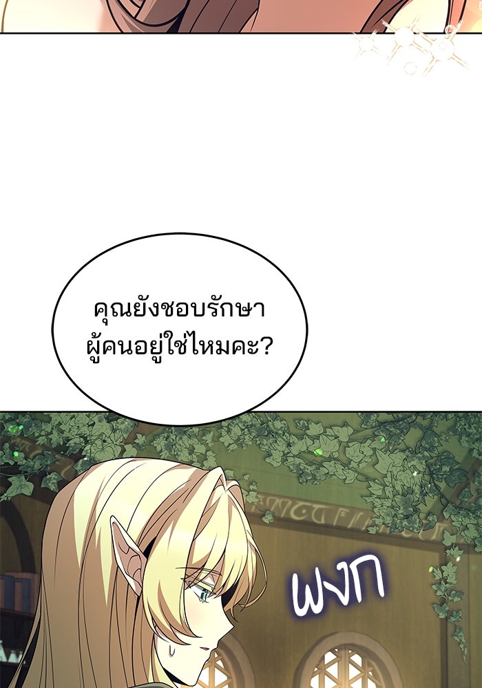 ครัวจอมเวท - หน้า 96