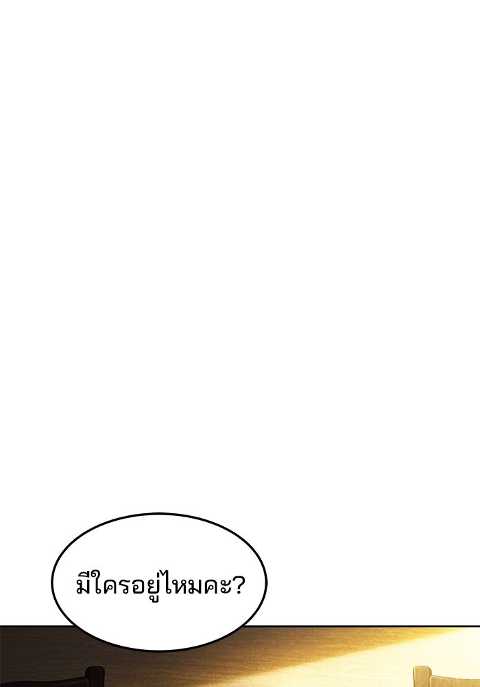 ครัวจอมเวท - หน้า 1