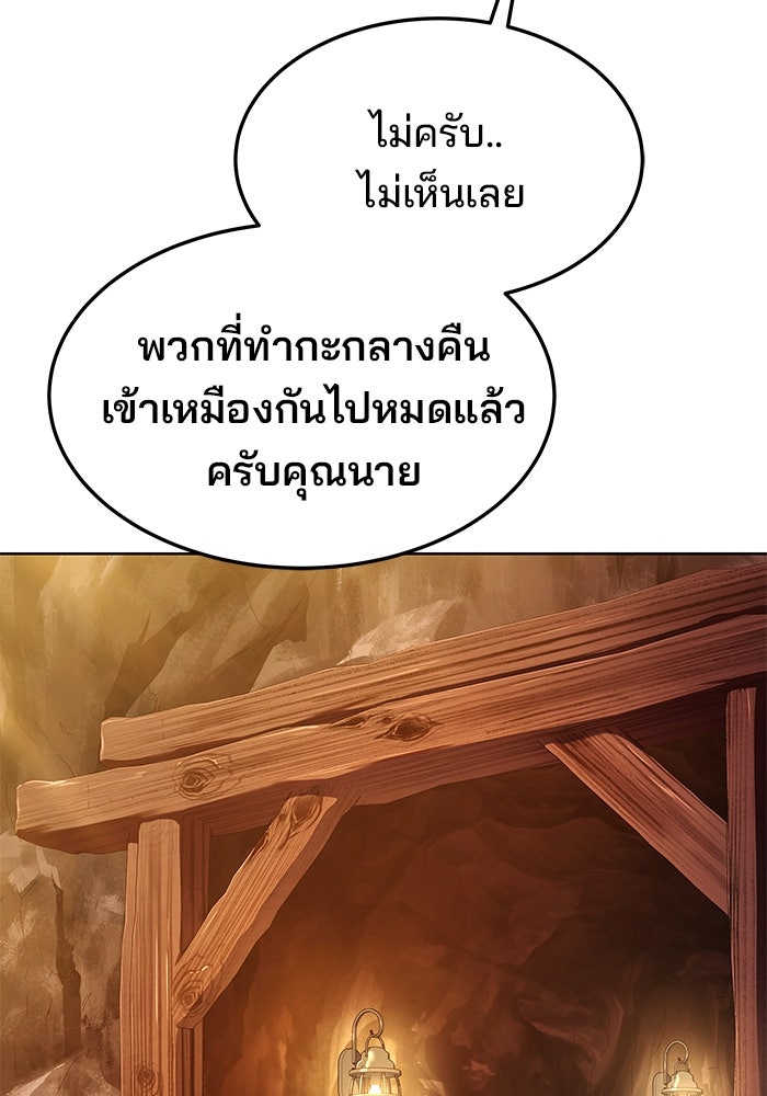 ครัวจอมเวท - หน้า 116