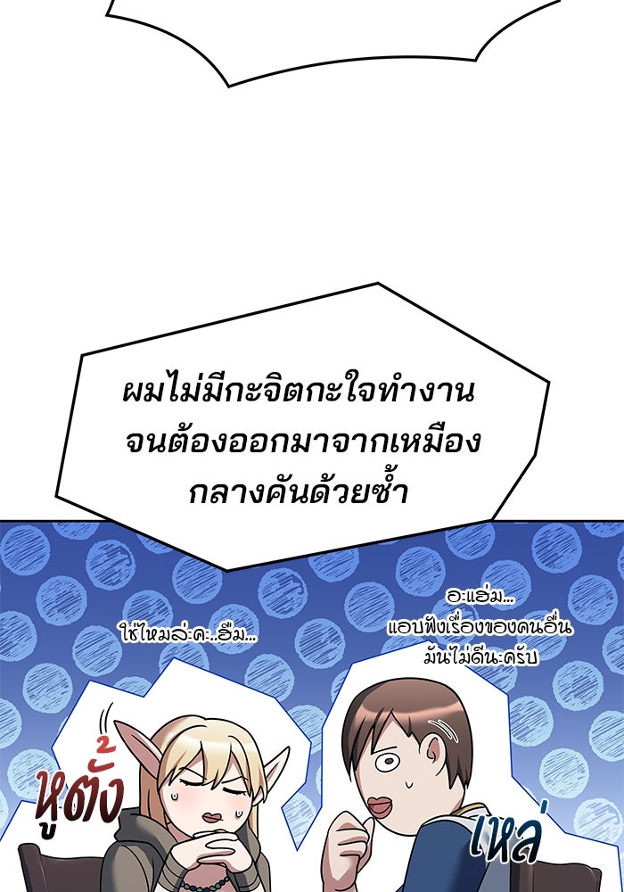 ครัวจอมเวท - หน้า 124