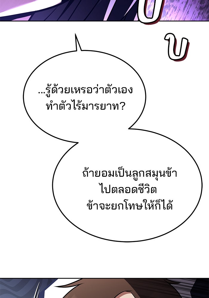 ครัวจอมเวท - หน้า 22