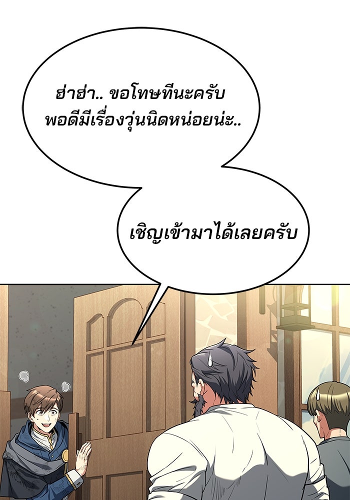 ครัวจอมเวท - หน้า 29
