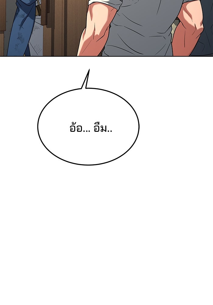 ครัวจอมเวท - หน้า 30