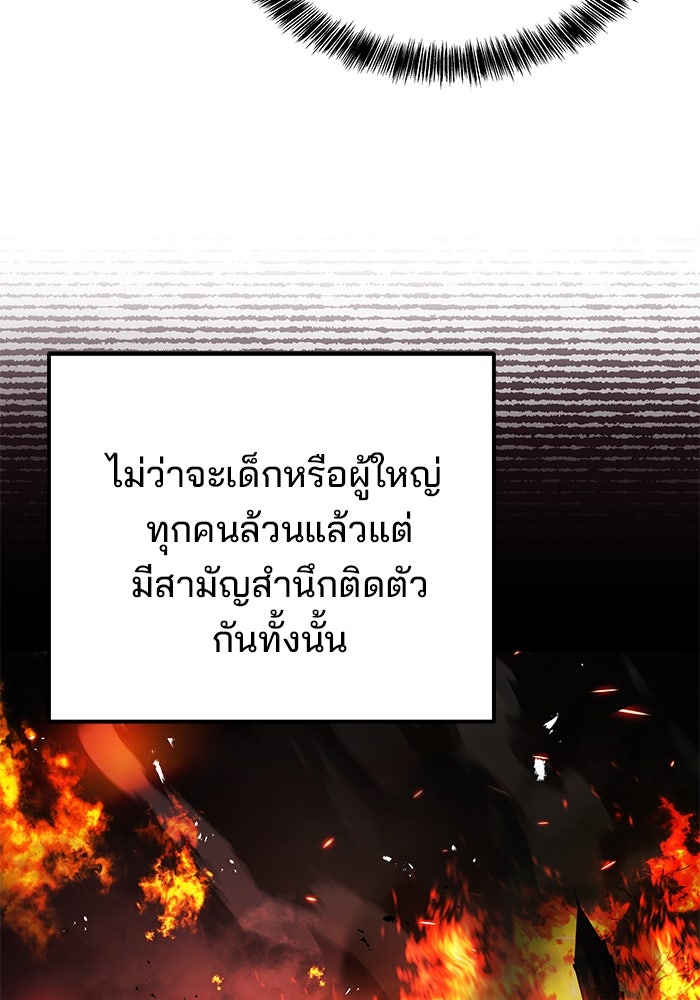 ครัวจอมเวท - หน้า 36