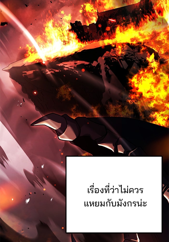 ครัวจอมเวท - หน้า 37