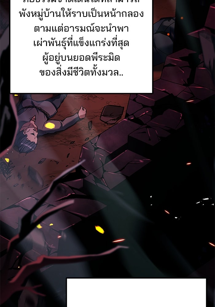 ครัวจอมเวท - หน้า 40