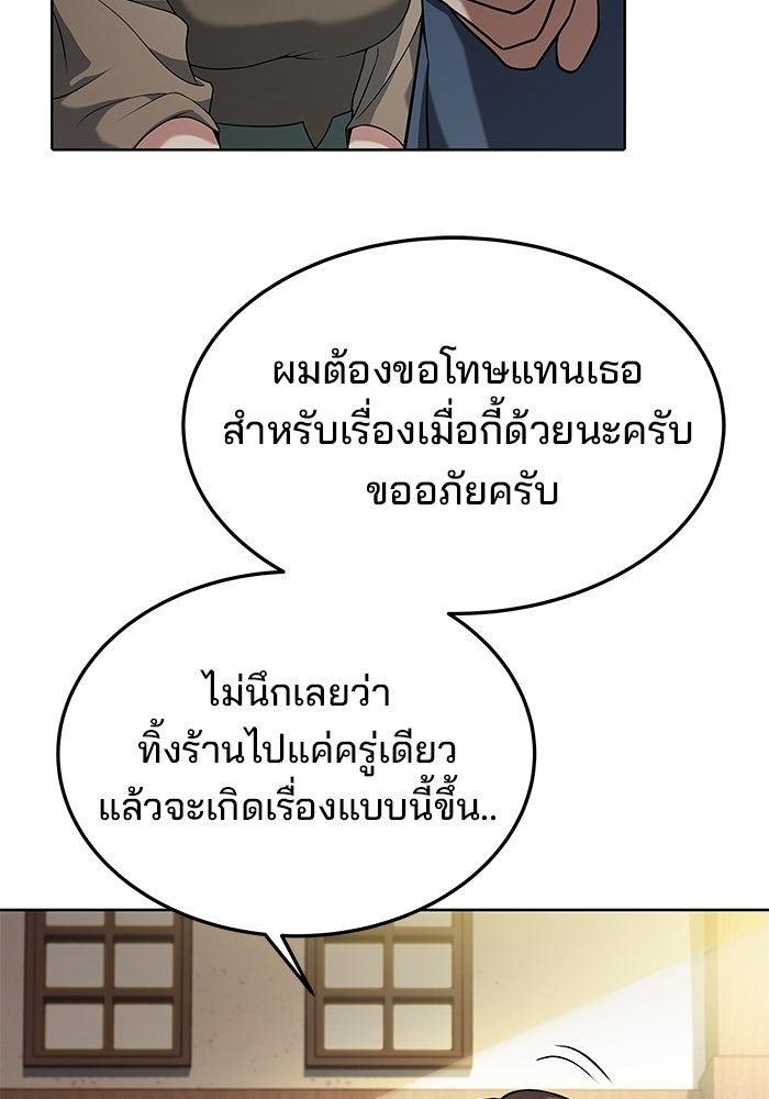 ครัวจอมเวท - หน้า 45