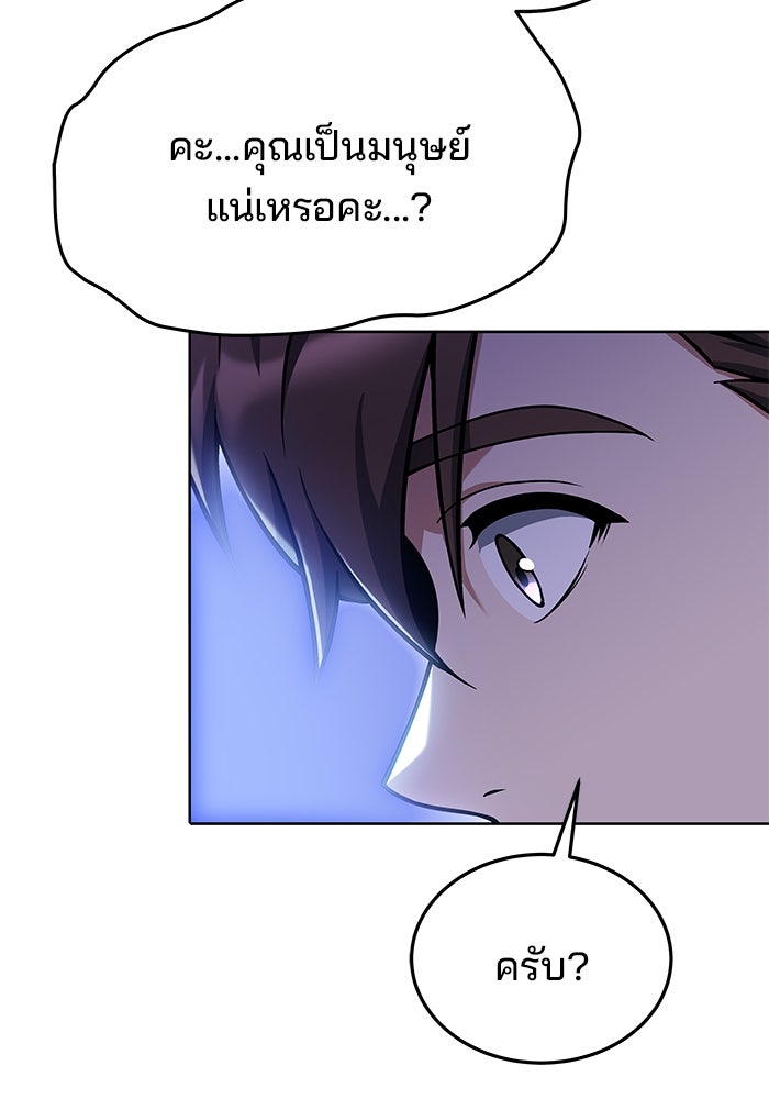ครัวจอมเวท - หน้า 47