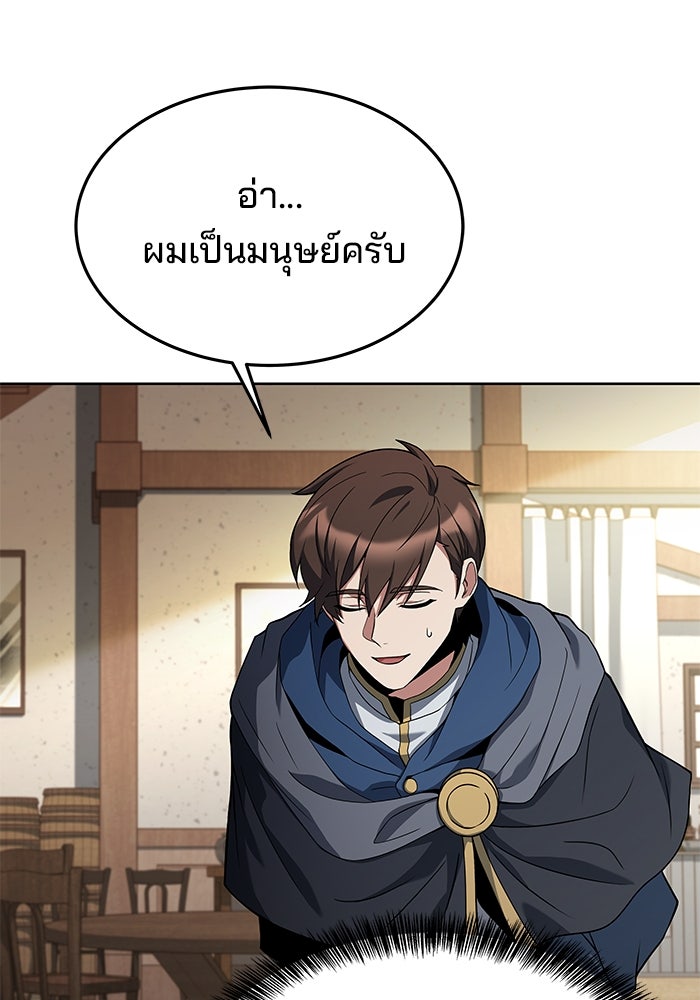 ครัวจอมเวท - หน้า 48