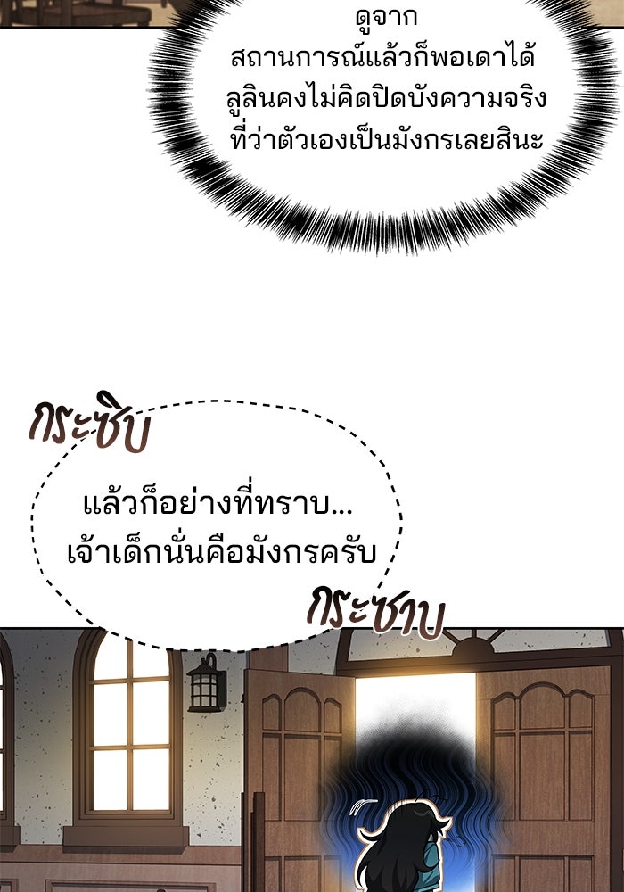 ครัวจอมเวท - หน้า 49