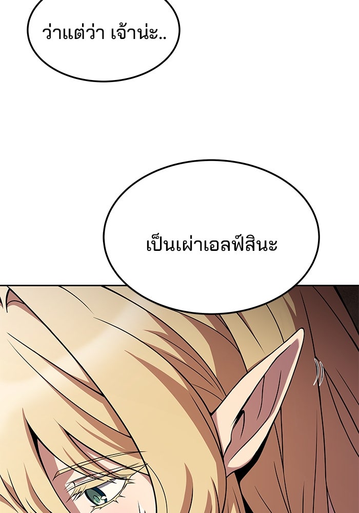 ครัวจอมเวท - หน้า 5