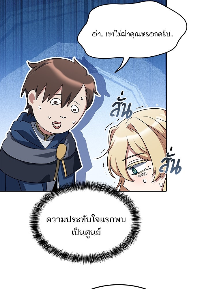 ครัวจอมเวท - หน้า 52