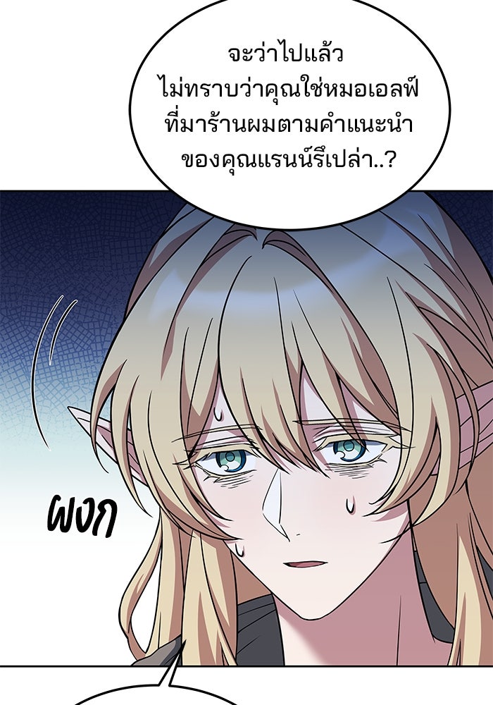 ครัวจอมเวท - หน้า 53