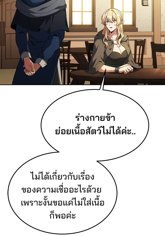 ครัวจอมเวท - หน้า 58