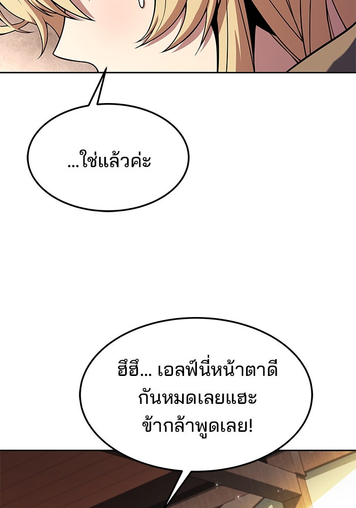 ครัวจอมเวท - หน้า 6