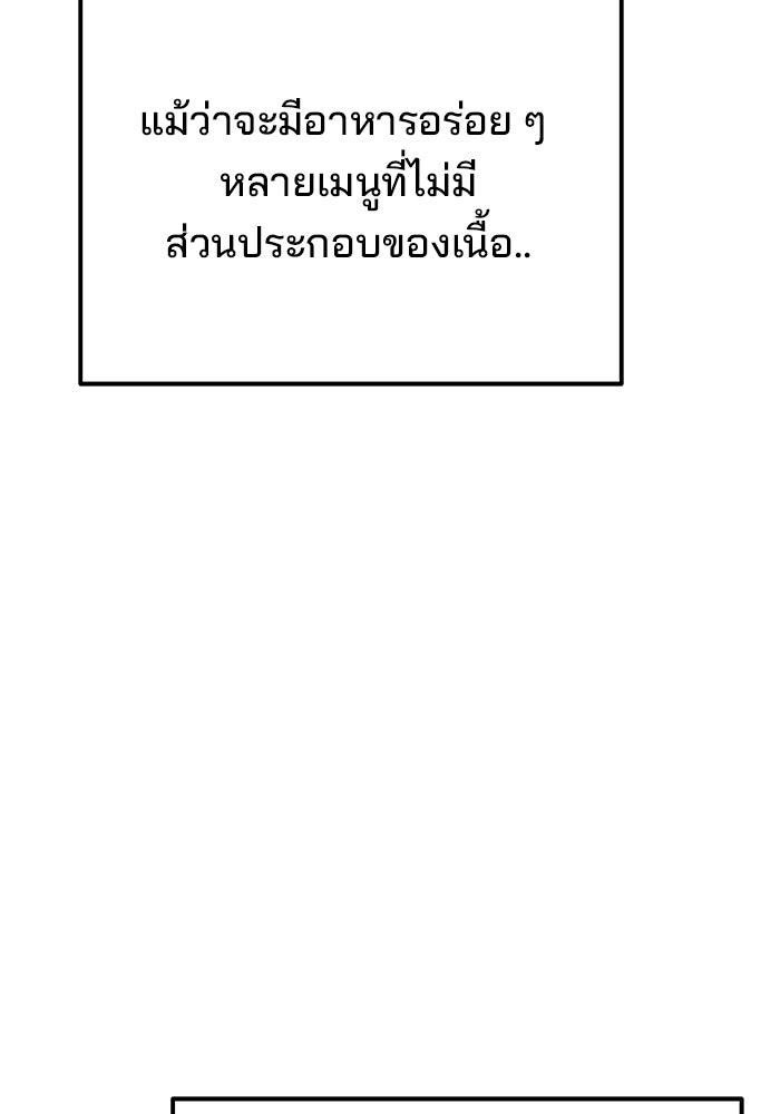 ครัวจอมเวท - หน้า 63