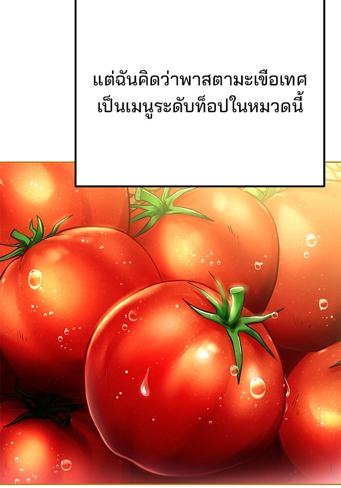 ครัวจอมเวท - หน้า 64