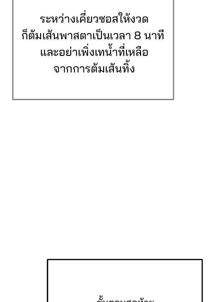 ครัวจอมเวท - หน้า 71