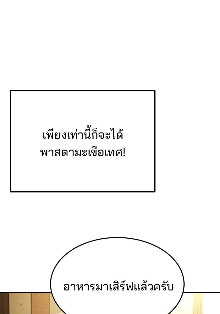 ครัวจอมเวท - หน้า 73