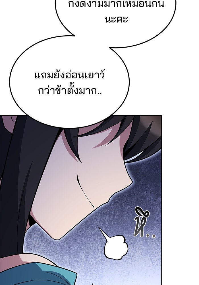 ครัวจอมเวท - หน้า 8