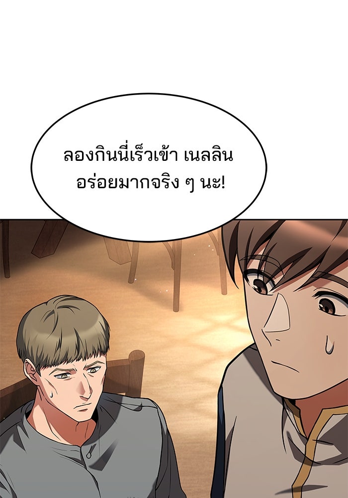 ครัวจอมเวท - หน้า 83