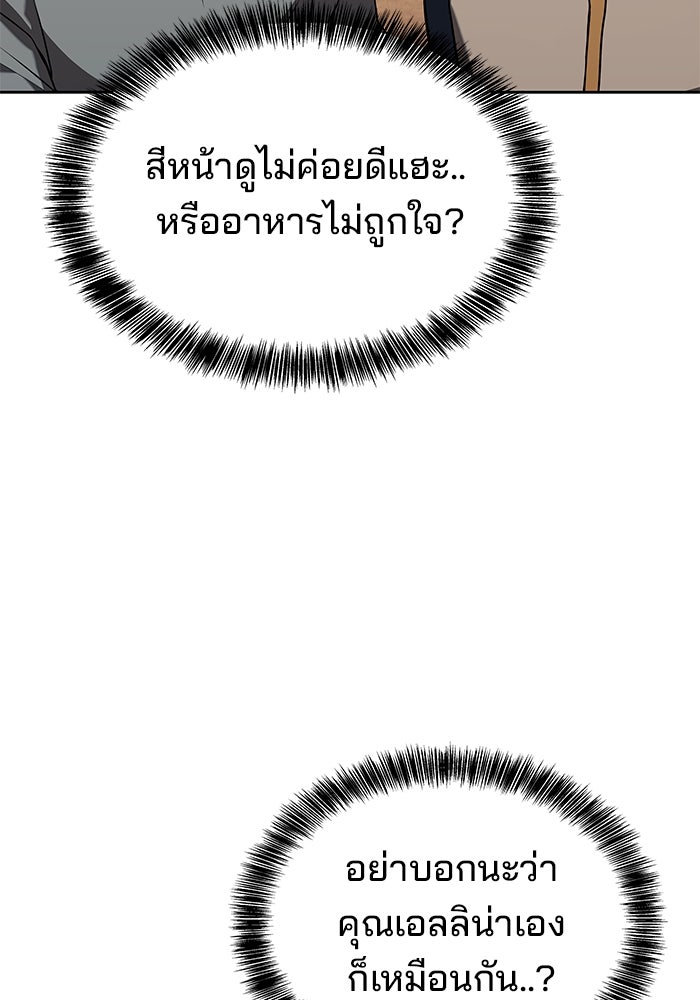 ครัวจอมเวท - หน้า 84