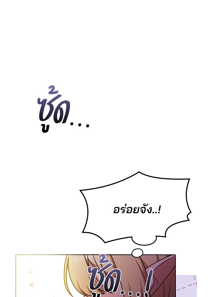 ครัวจอมเวท - หน้า 87
