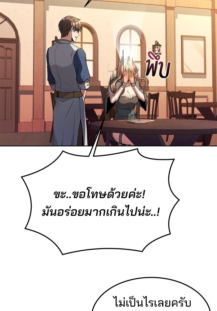 ครัวจอมเวท - หน้า 95