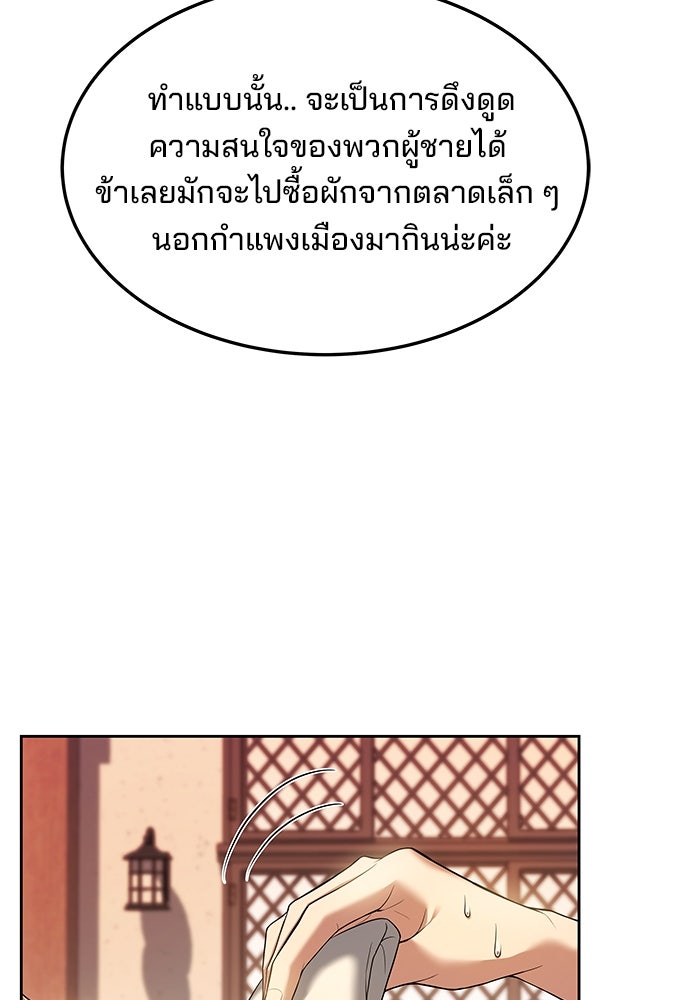 ครัวจอมเวท - หน้า 98