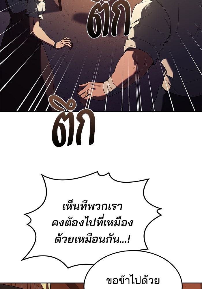 ครัวจอมเวท - หน้า 10