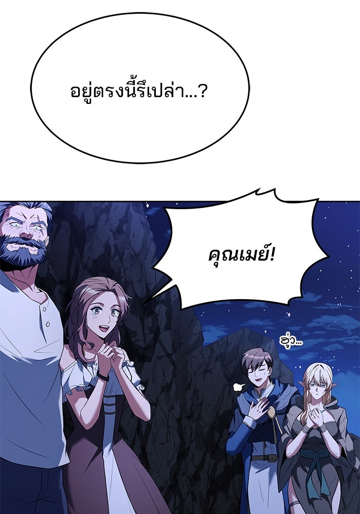ครัวจอมเวท - หน้า 100