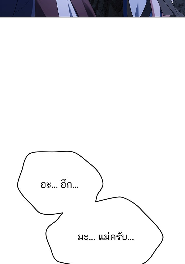 ครัวจอมเวท - หน้า 101