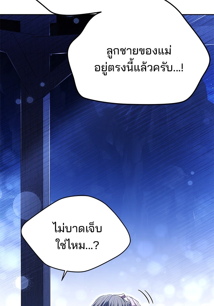 ครัวจอมเวท - หน้า 104