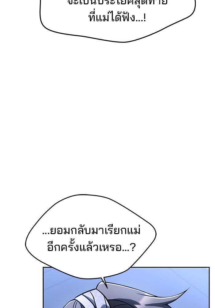 ครัวจอมเวท - หน้า 108