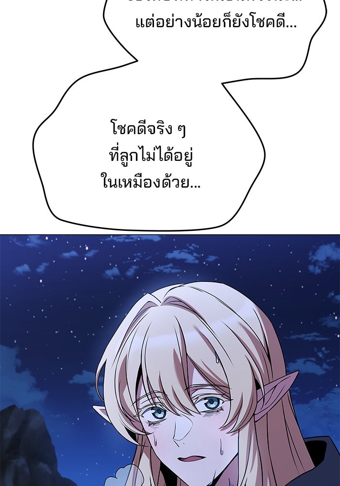 ครัวจอมเวท - หน้า 110