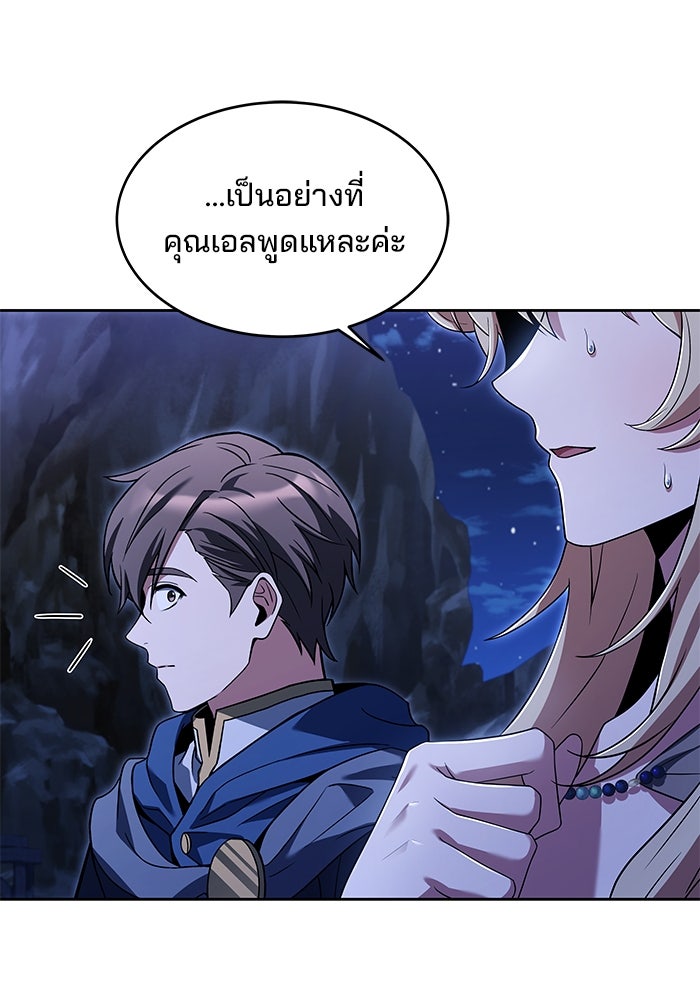 ครัวจอมเวท - หน้า 112