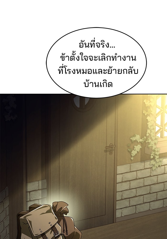 ครัวจอมเวท - หน้า 113