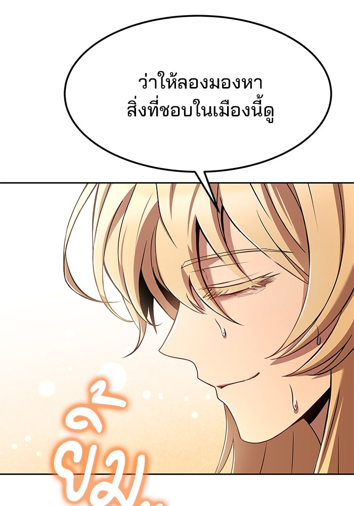 ครัวจอมเวท - หน้า 115