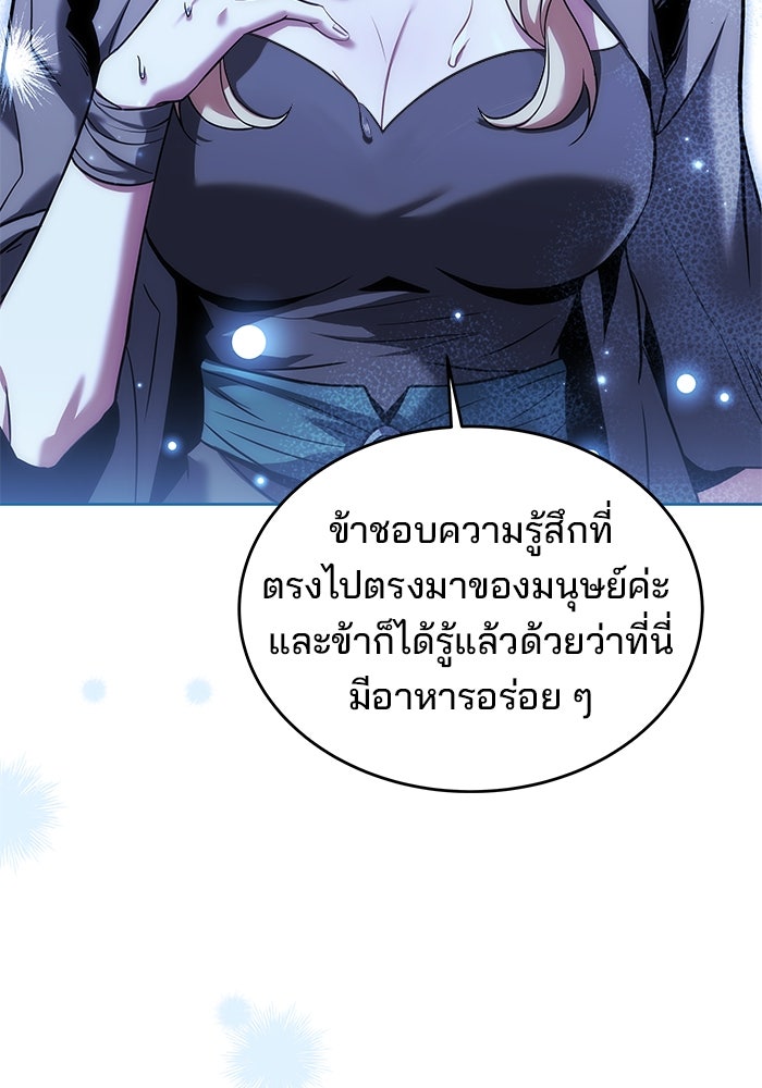 ครัวจอมเวท - หน้า 121